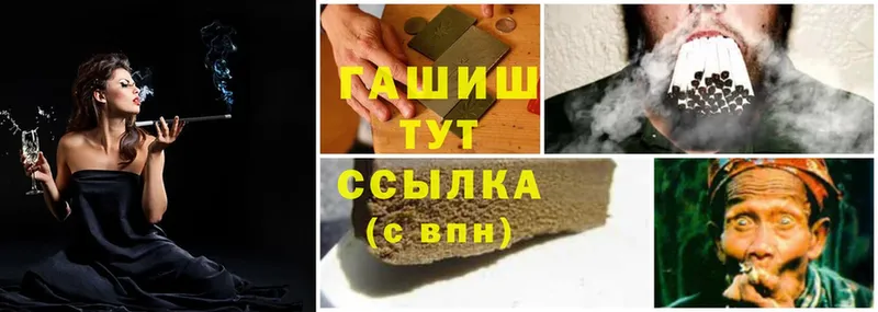 ГАШ hashish  блэк спрут ССЫЛКА  Белореченск 