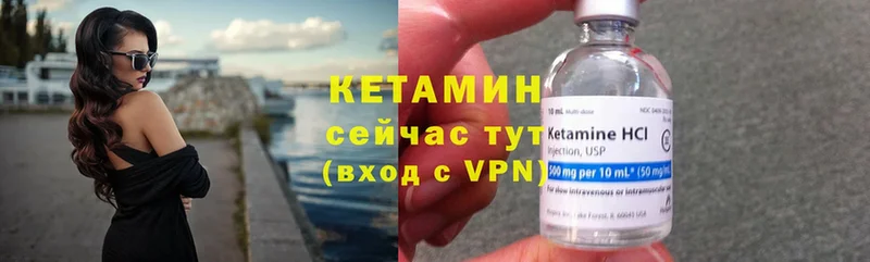 КЕТАМИН ketamine  Белореченск 